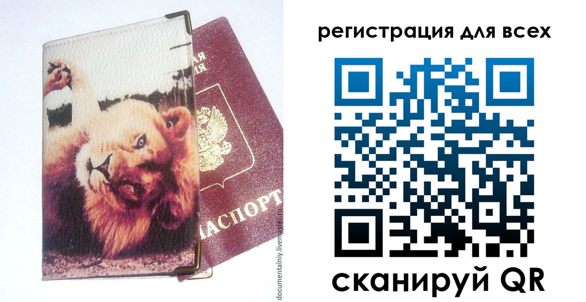 прописка для военкомата в Берёзовском