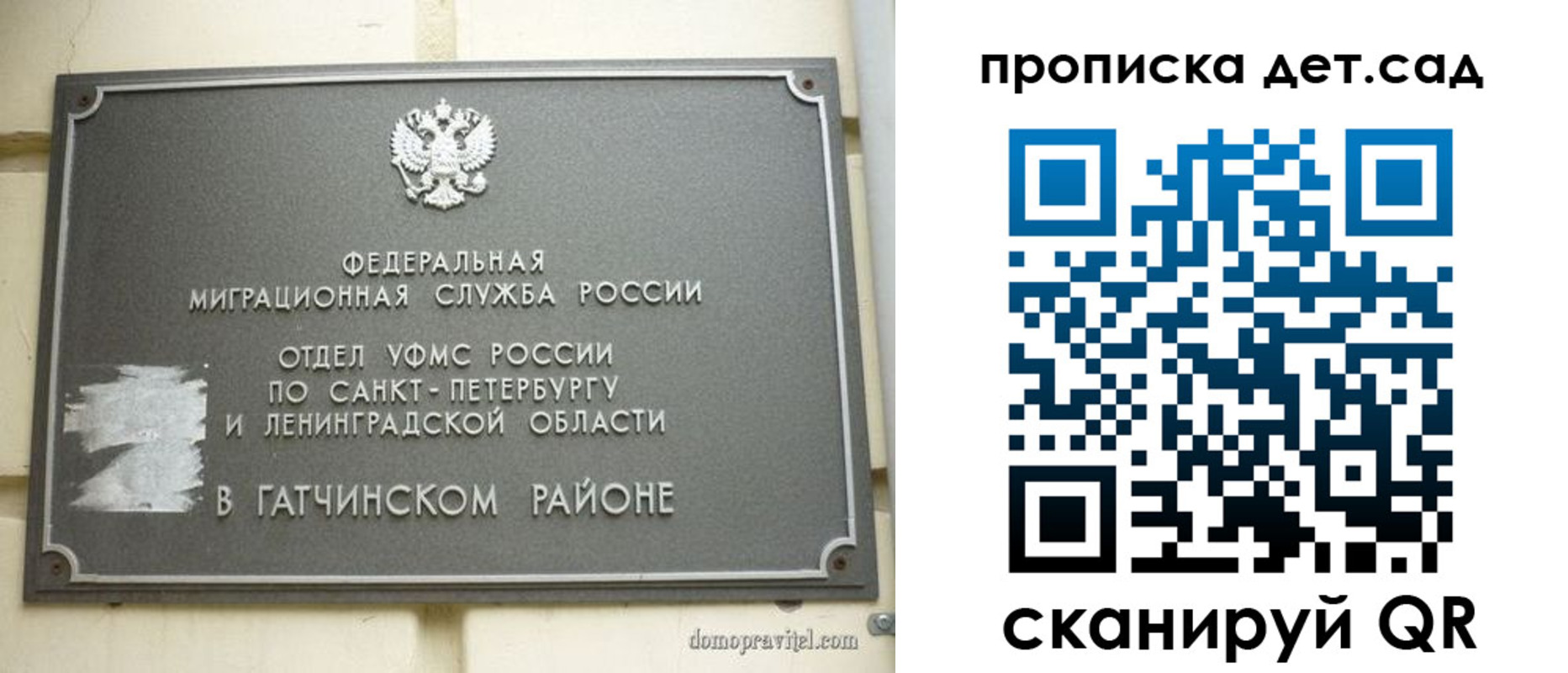 прописка гарантия в Берёзовском