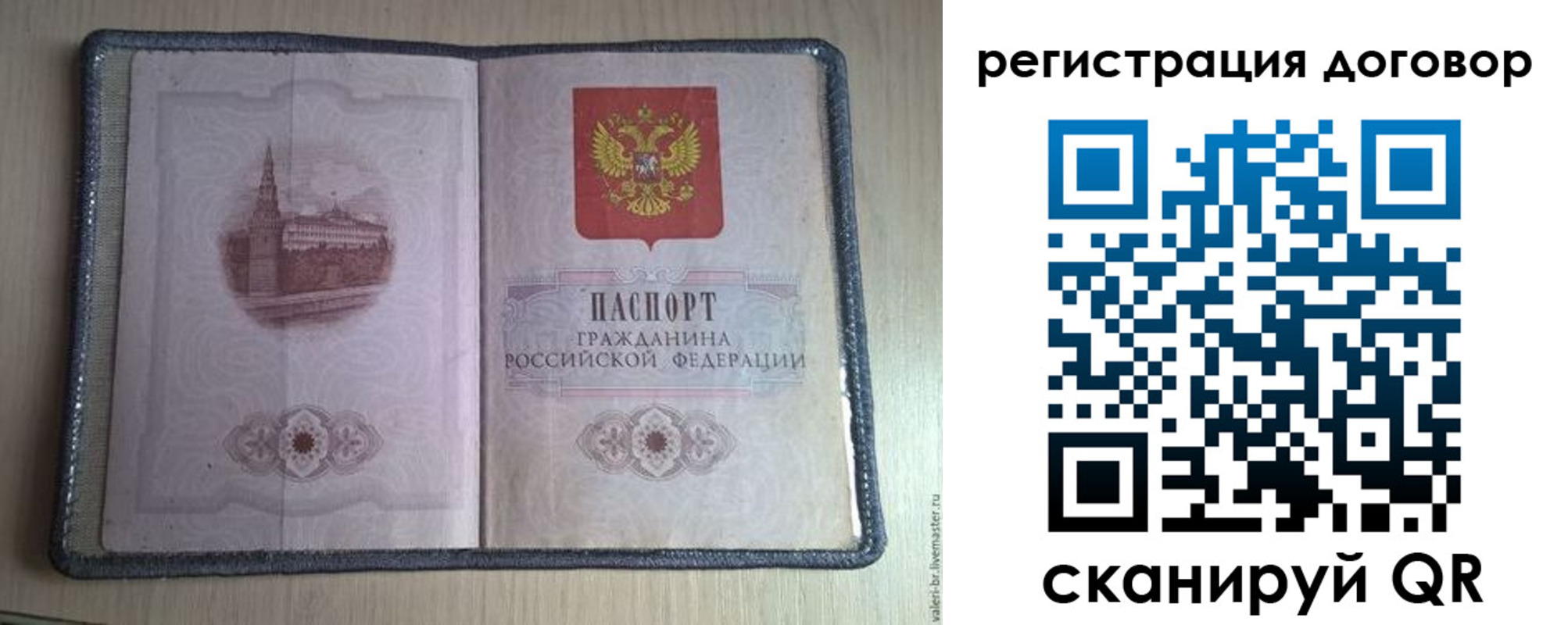 прописка ребенка в Берёзовском