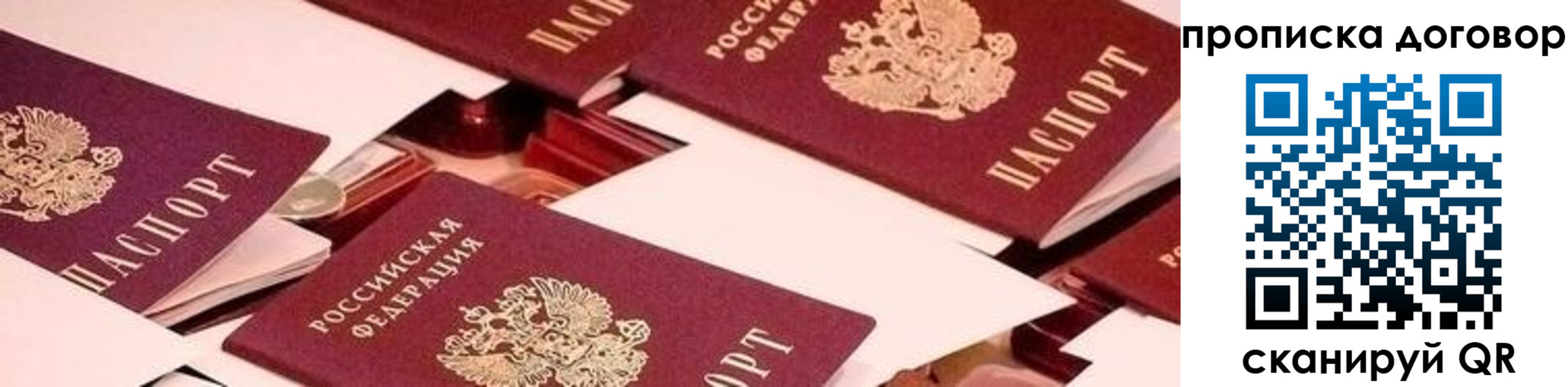 прописка для школы в Берёзовском