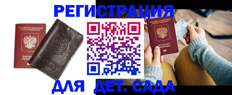 прописка для работы в Берёзовском